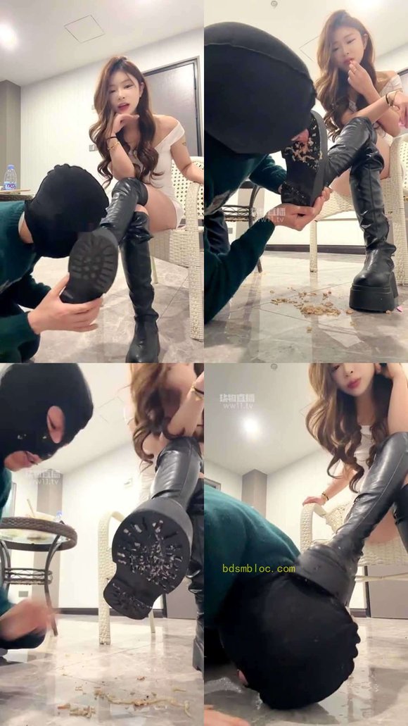 【未知女主】调教 长靴咀嚼物鞋底踩喂食